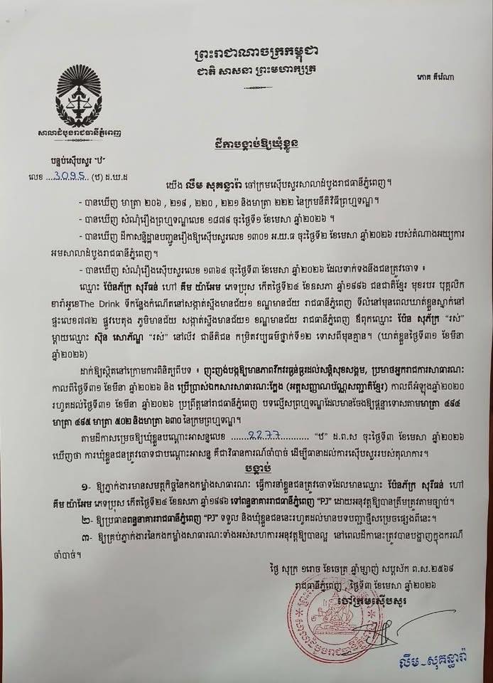 រូបភាពឯកសារក្លែង