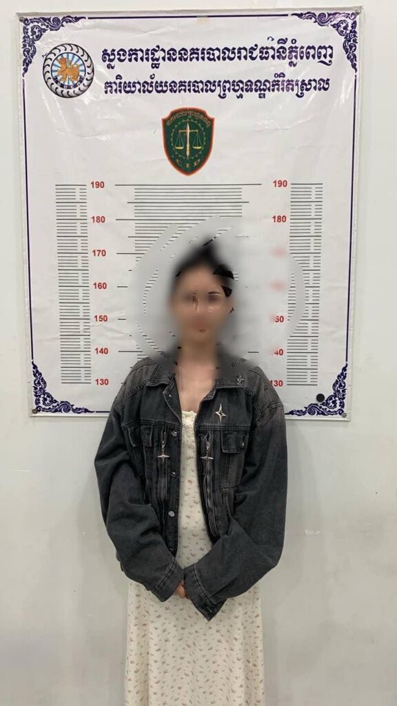 រូបភាពការឃាត់ខ្លួន