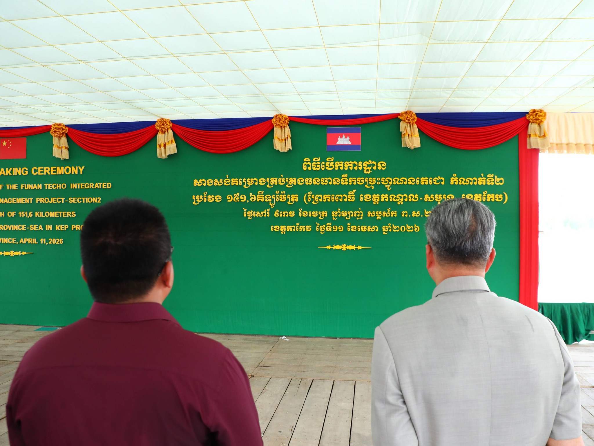 ​​នេះ​ជា​ព័ត៌មានសំខាន់ៗ​ជុំវិញ​ព្រែក​ជីក​ហ្វូណន​តេ​ជោ ​បើកការដ្ឋាន​សាងសង់ដំណាក់កាលទី ២ ស្អែកនេះ