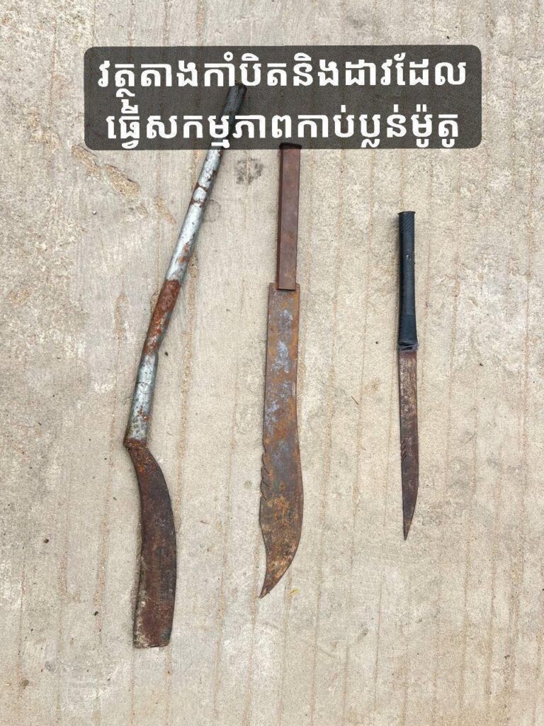 ម៉ូតូដែលត្រូវបានដកហូត