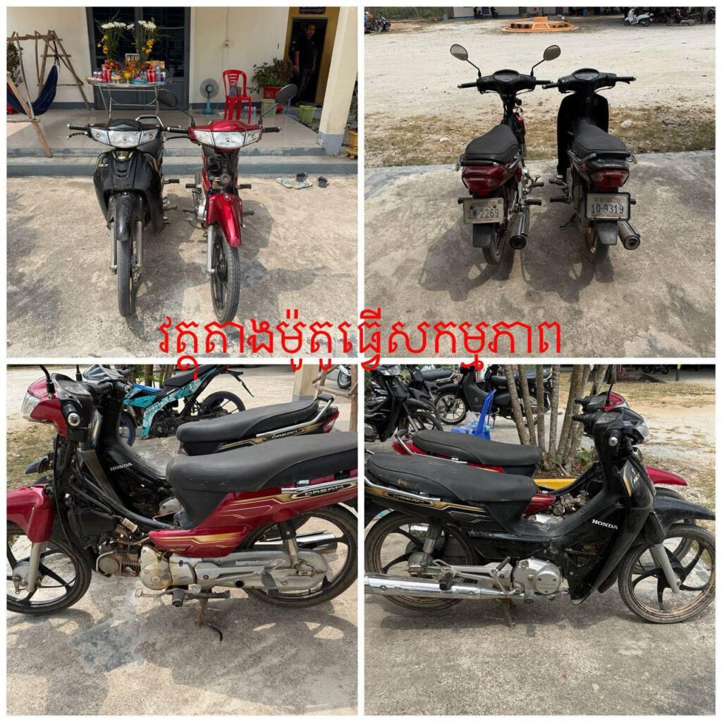 វត្ថុតាងក្នុងករណីប្លន់