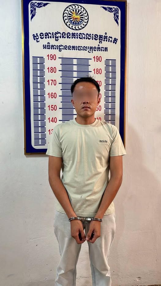 ព្រឹត្តិការណ៍គប់កែវស្រាលើស្ត្រីអ្នកចាប់ទឹកកក