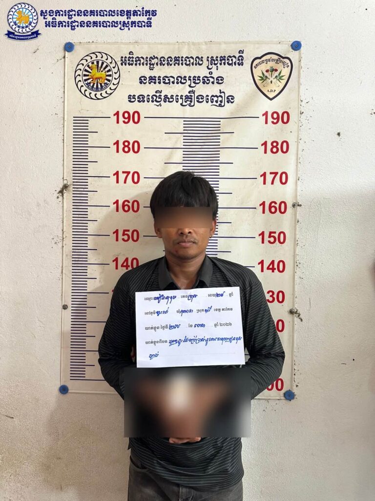 រូបភាពការឃាត់ខ្លួនជនសង្ស័យ