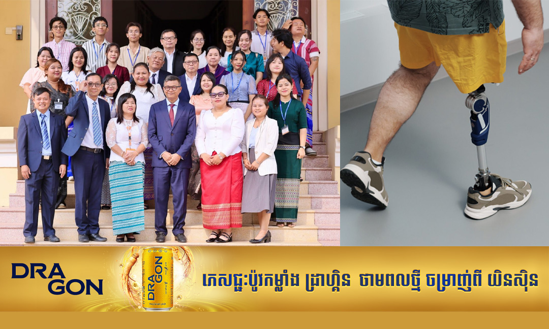 និស្សិតមីយ៉ាន់ម៉ា ២១រូប បញ្ចប់ការសិក្សាជំនាញអវយវៈសិប្បនិម្មិត និងរណប នៅកម្ពុជាដោយជោគជ័យ