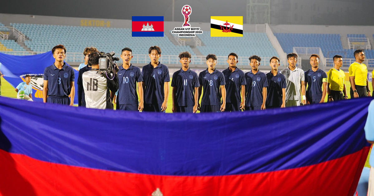 U17 កម្ពុជា ត្រូវការឈ្នះ U17 ប្រ៊ុយណេ ថ្ងៃនេះដាច់ខាត ដើម្បីក្តីសង្ឃឹមក្នុងពានយុវជនអាស៊ាន
