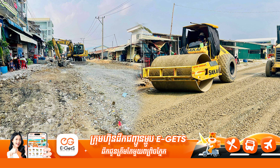 អាជ្ញាធរខណ្ឌកំបូល កំពុងស្ថាបនាផ្លូវបេតុងឆ្អឹងដែក ប្រវែងជាង៨០០ម៉ែត្រក្នុងសង្កាត់កន្ទោក