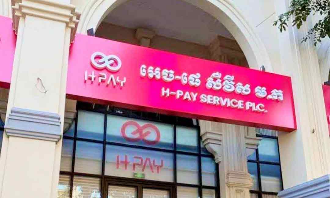 ​ធនាគារជាតិ​តែងតាំង​ក្រុមហ៊ុន​សវនកម្ម ​រីចន៍& ផាតនើរ ​ជាអ្នកជម្រះបញ្ជី​របស់​គ្រឹះស្ថាន ​អេច-ផេ សឺវីស ក្រោយដកហូតអាជ្ញាបណ្ណ