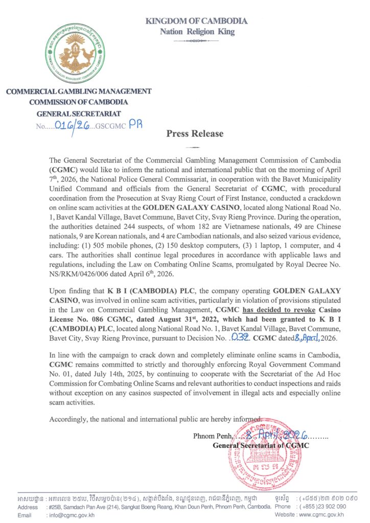 ប្រតិបត្តិការបង្ក្រាប