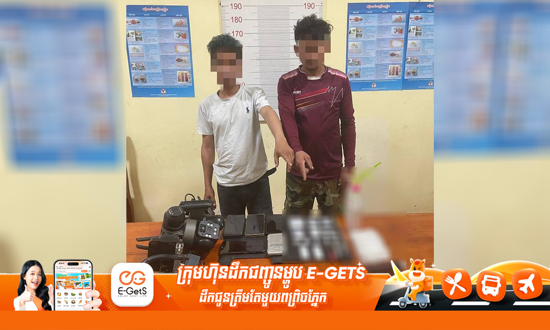 អាវុធហត្ថខេត្តតាកែវ បង្ក្រាបករណីគ្រឿងញៀនឆ្លងខេត្ត ឃាត់ខ្លួនជនសង្ស័យ ២នាក់ ដកហូតថ្នាំ​ញៀន និងសម្ភារៈមួយចំនួនធំ