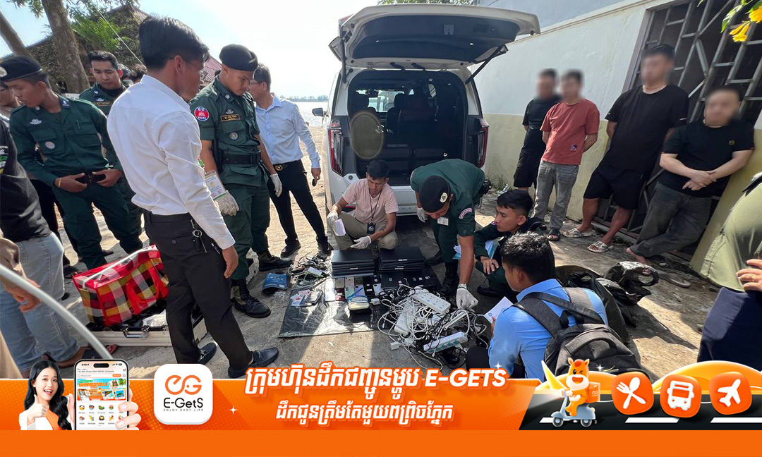 អាជ្ញាធរខេត្តកោះកុង ឃាត់ខ្លួនជនបរទេស​១៧នាក់ រកឃើញវត្ថុតាងជាច្រើនពាក់ព័ន្ធបទល្មើស Online Scams