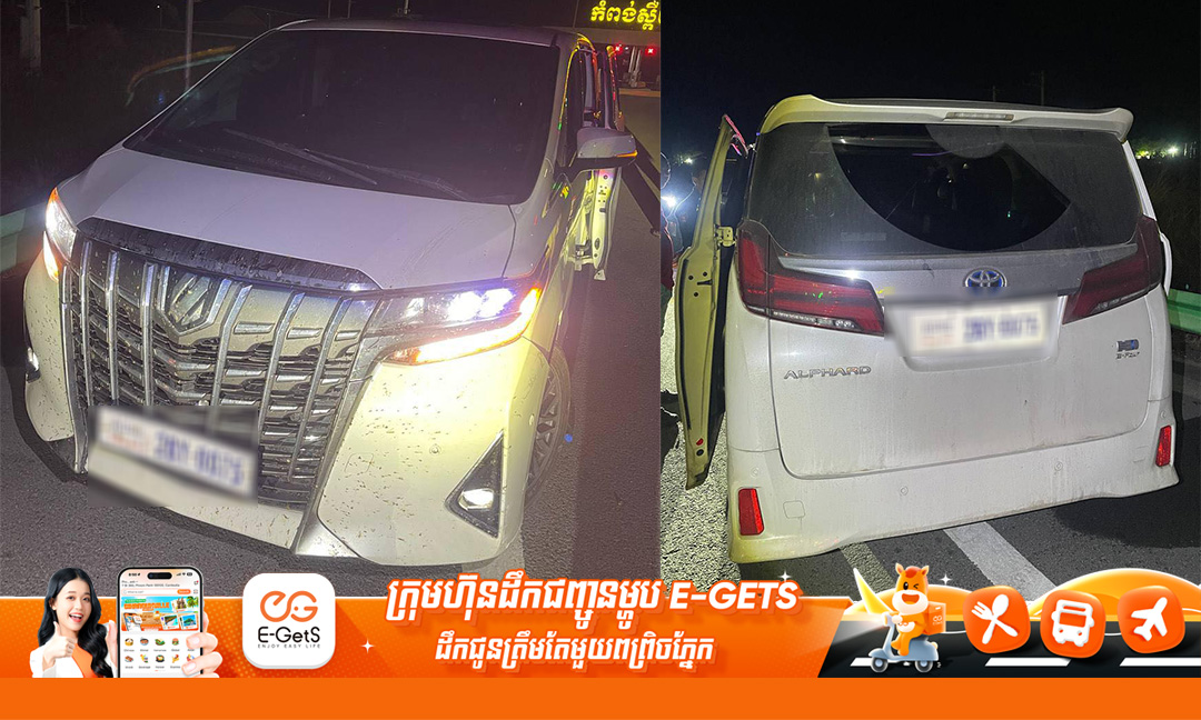 នគរបាលកំពុងស្រាវជ្រាវករណីជនជាតិចិនមួយក្រុមប្រតាយប្រតប់គ្នានៅផ្លូវល្បឿនលឿនហើយរត់គេច និងបន្សល់ទុករថយន្ដមួយគ្រឿង