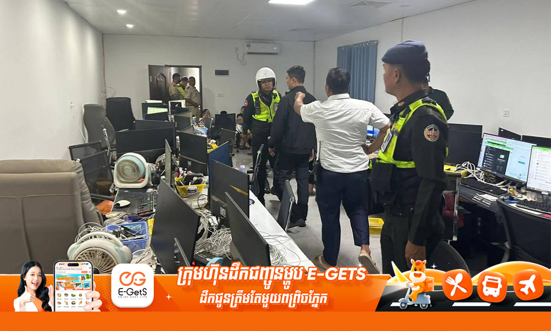 គណៈបញ្ជាការឯកភាពរាជធានីចុះឆែកឆេរទីតាំងមួយកន្លែងនៅខណ្ឌសែនសុខ សង្ស័យបង្កប់បទល្មើស Online Scam