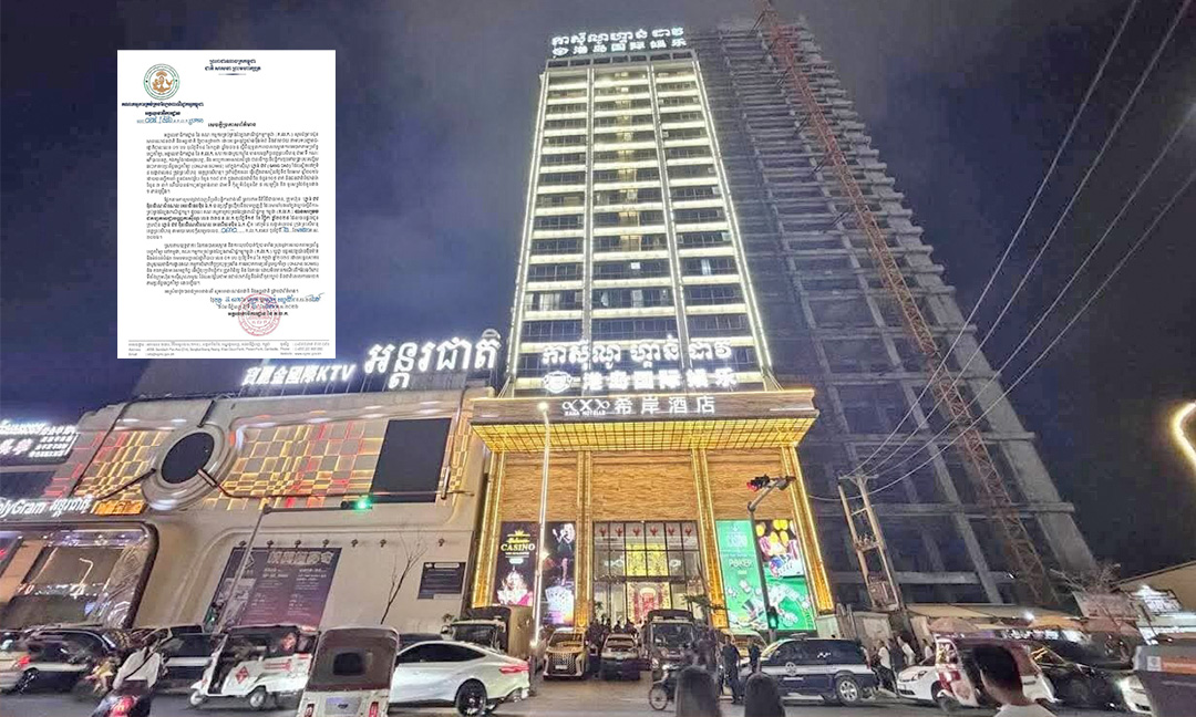 គណៈកម្មការគ្រប់គ្រងល្បែងពាណិជ្ជកម្ម ដកហូតអាជ្ញាបណ្ណកាស៊ីណូ ហ្គាន់ ដាវ ក្នុងក្រុងព្រះសីហនុ ក្រោយរកឃើញប្រព្រឹត្តបទល្មើសឆបោក ONLINE SCAMS