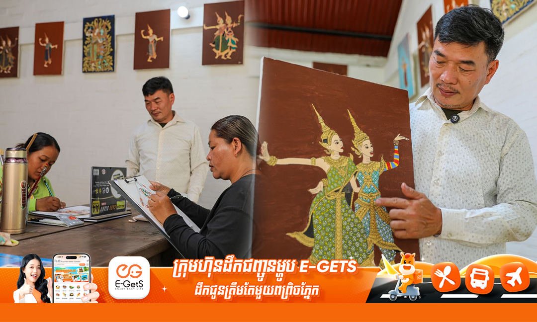 គម្រោងបណ្តុះបណ្តាលជំនាញវិជ្ជាជីវៈដូនតា បង្ហាត់ជំនាញ «គំនូរបុរាណ» ដល់ពលរដ្ឋនៅក្រុងរុនតាឯកតេជោសែន