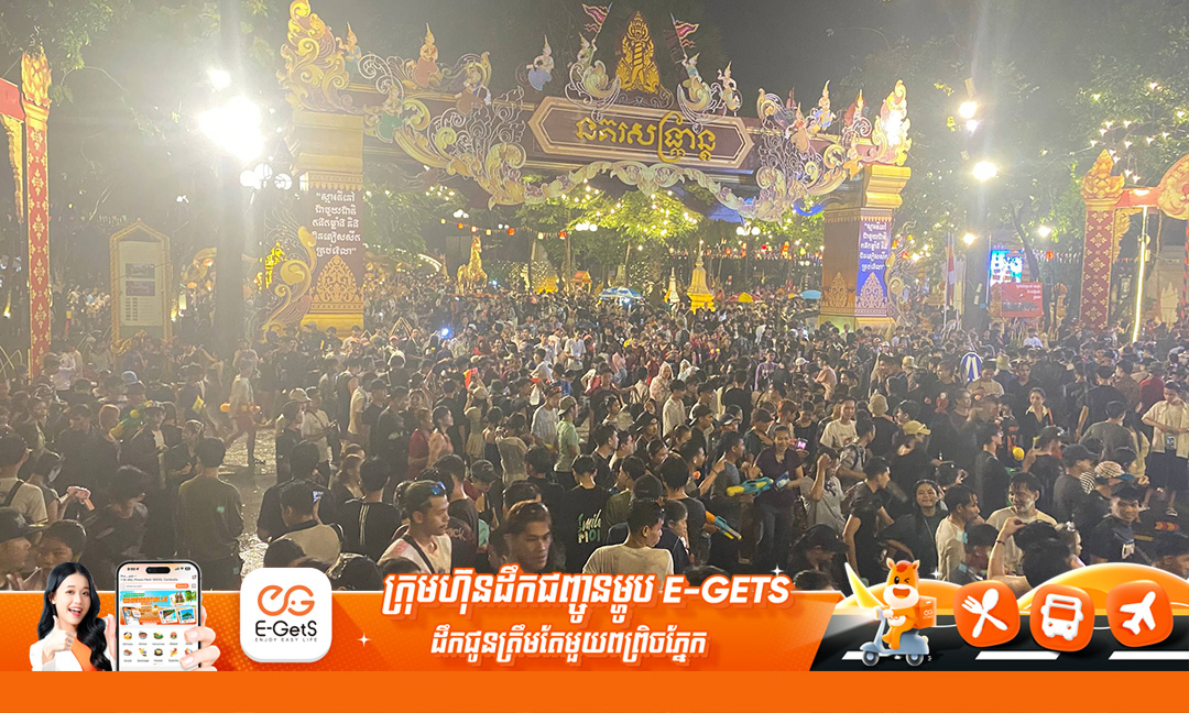 ថ្ងៃបញ្ចប់ពិធី «នគរសង្ក្រាន្ដ» រាជធានីភ្នំពេញមានពលរដ្ឋសម្រុកដើរលេងកាន់តែច្រើន