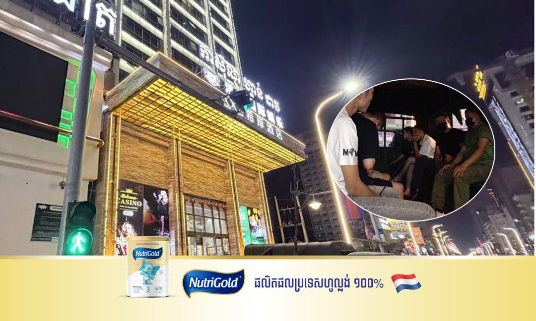 អាវុធហត្ថខេត្តព្រះសីហនុ បើកប្រតិបត្តិការបង្រ្កាបករណីបង្ខាំងមនុស្សខុសច្បាប់ និងមានបទល្មើស Scam Online នៅកាស៊ីណូហ្គាន់ដាវ