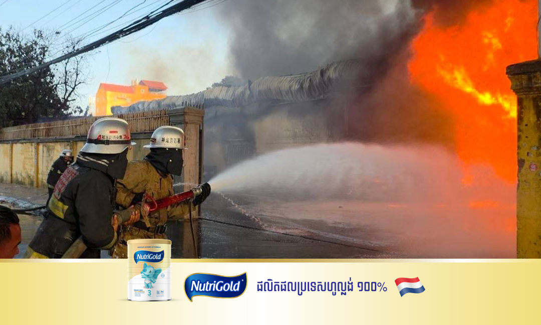 Update៖ អគ្គិភ័យឆាបឆេះឃ្លាំងស្តុកសម្ភារៈគ្រឿងសំណង់ សមត្ថកិច្ចជំនាញប្រើពេលជាង៣ម៉ោងឡានទឹកជាង ៧០ឡានទើបគ្រប់គ្រងបានទាំងស្រុង