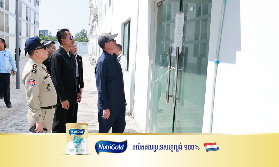 អភិបាលខេត្តកណ្តាល ណែនាំអាជ្ញាធរស្រុកលើកដែក ត្រូវការពារតាមបណ្តាទីតាំង «បិទសៀល» ពាក់ព័ន្ធបទល្មើស Scam Online ឱ្យបានល្អ