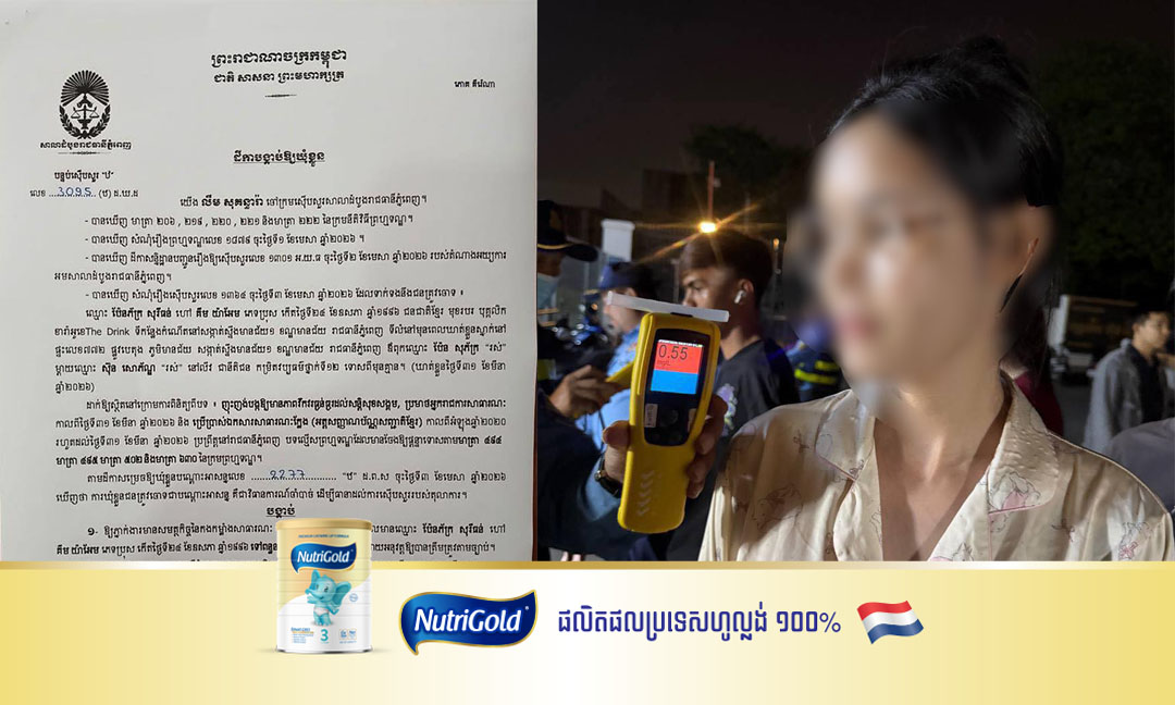 បុរសភេទទី៣ដែលបង្ហោះសារ ចោទប្រកាន់លើមន្រី្តនគរបាល ត្រូវបានតុលាសម្រេចឃុំខ្លួនបណ្ដោះអាសន្ននៅពន្ធនាគារ PJ