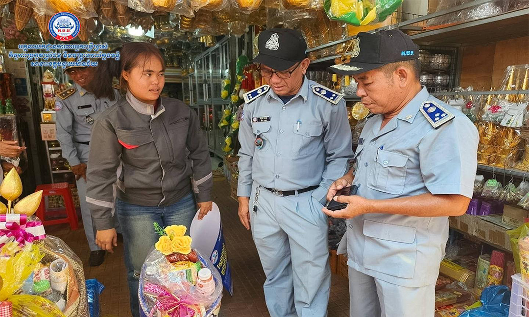 អគ្គនាយកដ្ឋានការពារអ្នកប្រើប្រាស់ កិច្ចការប្រកួតប្រជែង និងបង្រ្កាបការក្លែងបន្លំ «ក.ប.ប.» បន្តចុះពិនិត្យគុណភាពផលិតផលទំនិញម្ហូបអាហារគ្រប់ប្រភេទ