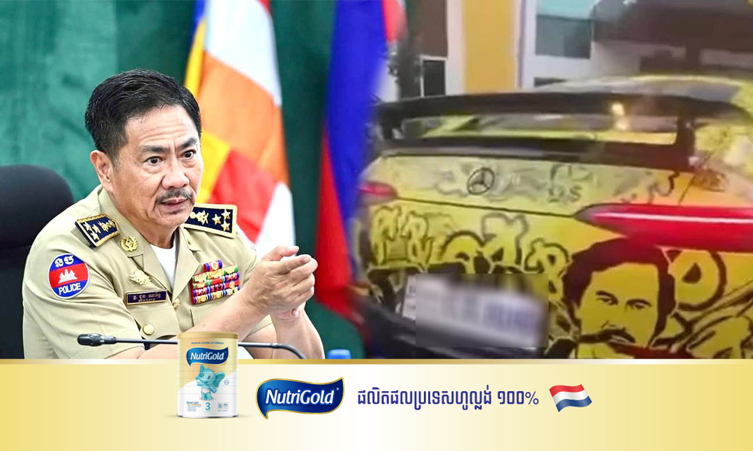 លោកឧត្តមសេនីយ៍ឯក ជួន ណារិន្ទ ៖ ការប្ដូរពណ៌យានយន្តត្រូវមានការអនុញ្ញាតជាមុន