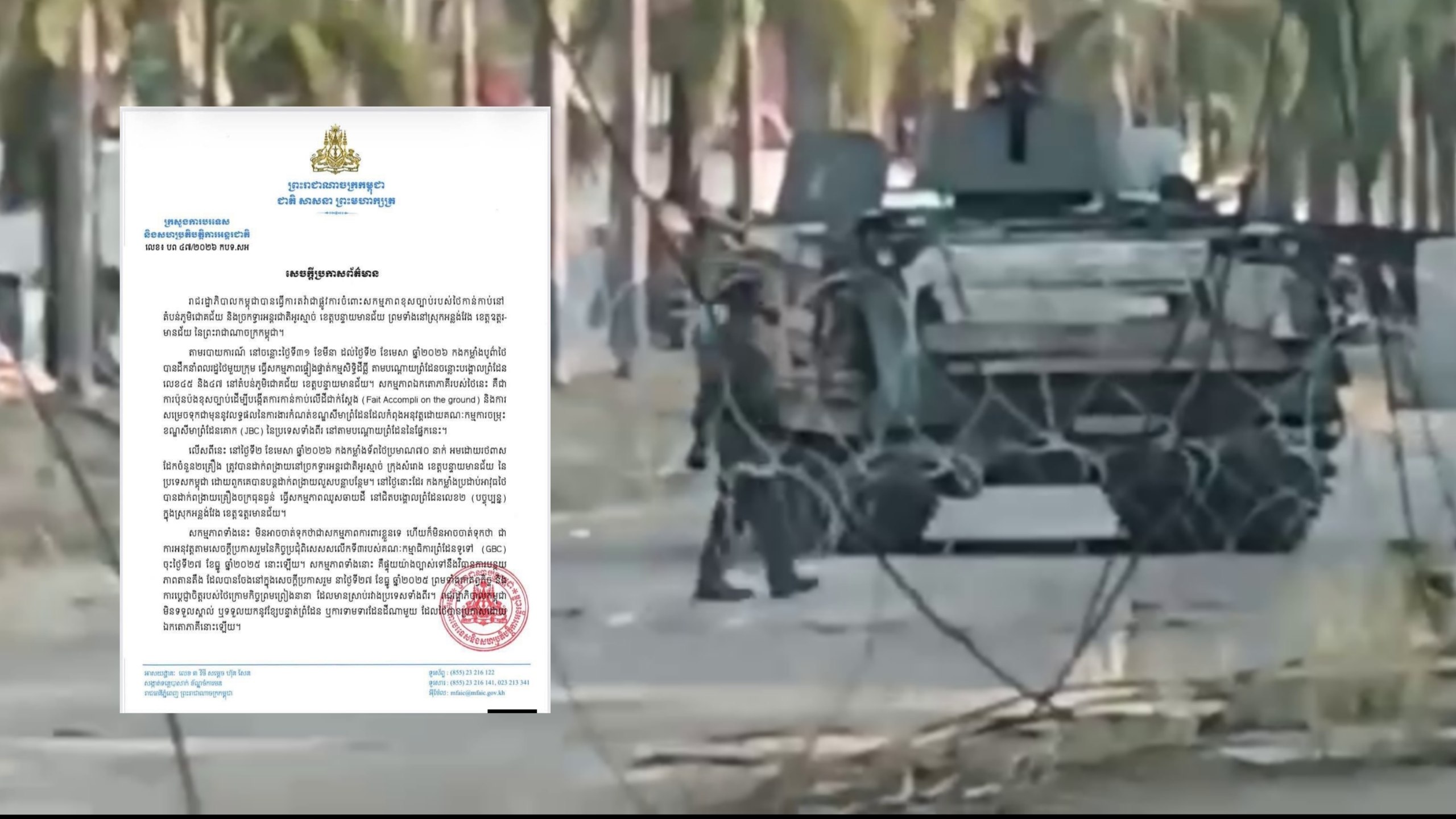 កម្ពុជា​ថា​ថៃ​ព្យាយាម​ប៉ុនប៉ង​ដោយ​ខុស​ច្បាប់​ដើម្បី​បង្កើត​ការ​កាន់កាប់​លើ​ដី​ជាក់​ស្ដែង​​​​