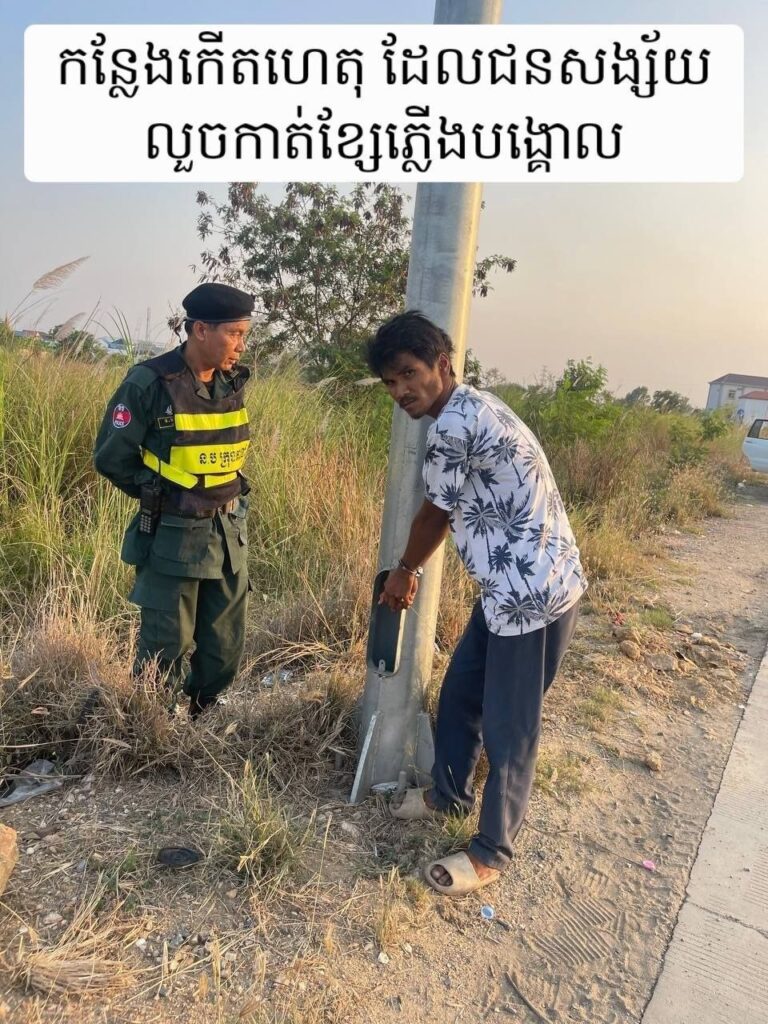 កម្លាំងសមត្ថកិច្ច