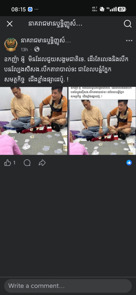 លិខិតបដិសេធ