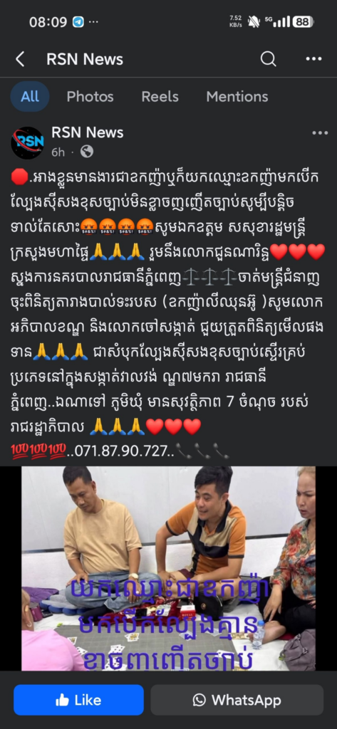 លិខិតបដិសេធ