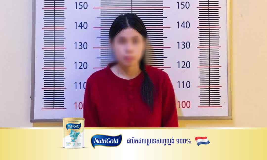 នាយកដ្ឋានប្រឆាំងបទល្មើសបច្ចេកវិទ្យា ស្រាវជ្រាវឃាត់ខ្លួននារីម្នាក់ ពាក់ព័ន្ធករណីឆបោកប្រាក់តាមប្រព័ន្ធតេឡេក្រាម