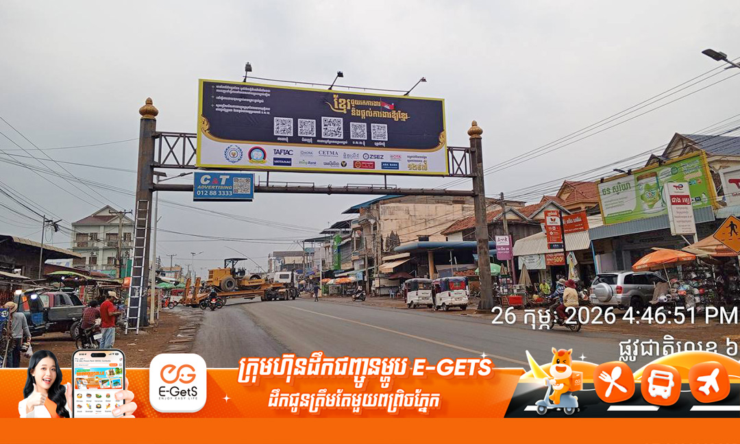 ក្រសួងការងារ បង្កើតយុទ្ធនាការ​ «ខ្មែរ​ជួយ​រកការងារ និងផ្តល់ការងារឱ្យខ្មែរ» នៅ​​តាម​បណ្តា​​ខេត្ត​​ជាប់​​ព្រំ​ដែនកម្ពុ​ជា​-ថៃ