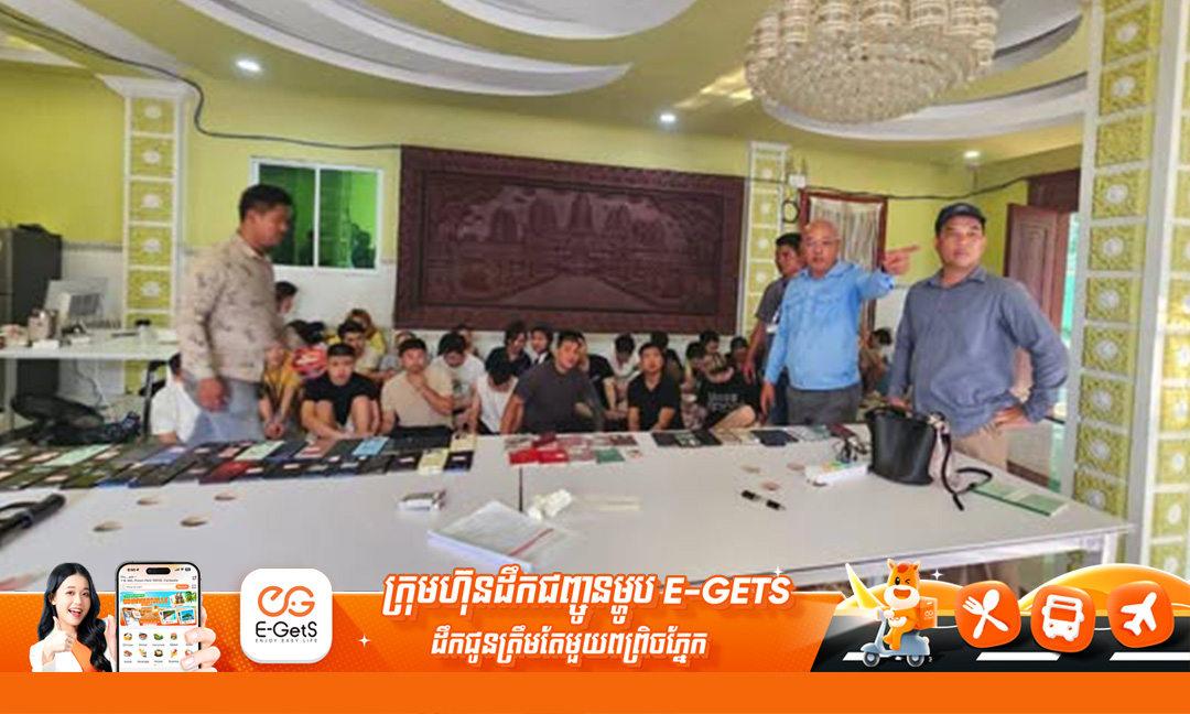 អាជ្ញាធរខេត្តព្រះសីហនុ បង្ក្រាបទីតាំង Online Scams ៣កន្លែង និងឃាត់ខ្លួនជនបរទេស ៤៥នាក់