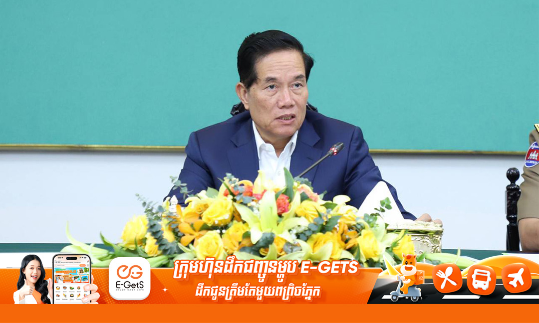 អភិបាលរាជធានី ណែនាំឱ្យកងកម្លាំងទាំង១៤ ខណ្ឌយកចិត្តទុកដាក់ខ្ពស់លើការរក្សាសន្តិសុខ សុវត្ថិភាពជូនពលរដ្ឋក្នុងឱកាសបុណ្យចូលឆ្នាំថ្មី