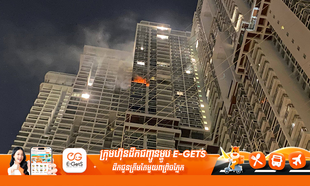 អគ្គិភ័យឆេះបន្ទប់ខុនដូជាន់ទី៣៥ នៅផ្លូវ ៦០ម៉ែត្រ​ខូចខាតស្ទើរទាំងស្រុង និងបណ្ដាលឲ្យជនបរទេសម្នាក់រងរបួស