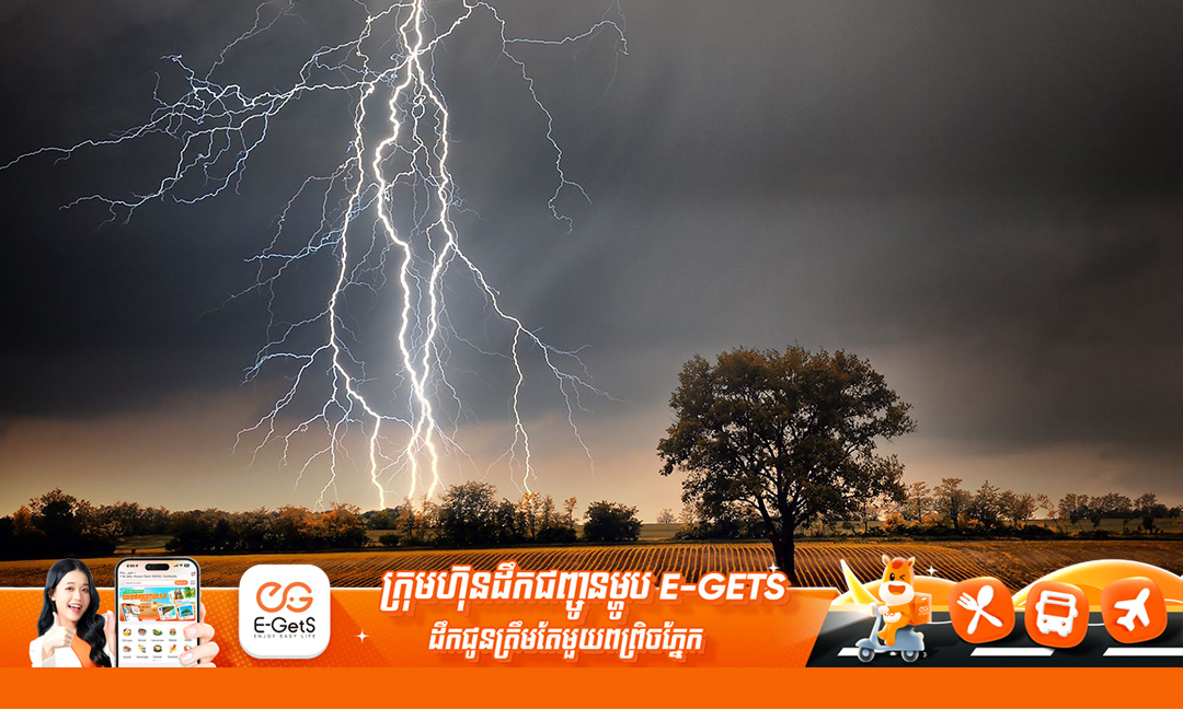 ផ្គររន្ទះបាញ់សម្លាប់ជាងថតរូបក្នុងវត្តម្នាក់ក្នុងចំណោមមនុស្សជាច្រើនដែលកំពុងលេងកម្សាន្ដថ្ងៃចូលឆ្នាំ