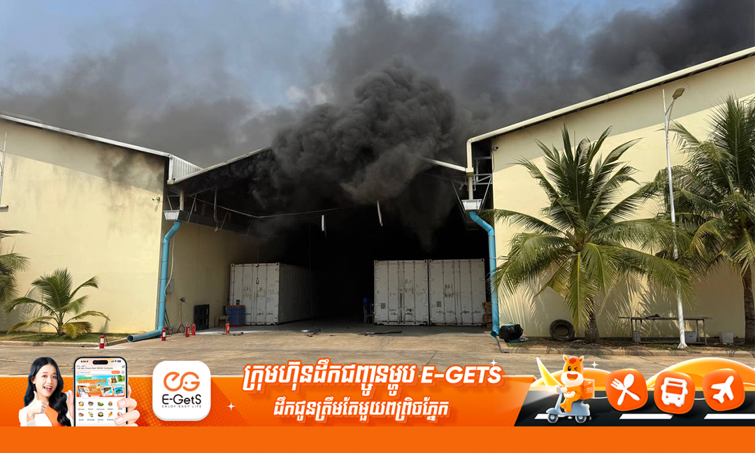 រយៈពេល៣ថ្ងៃនៃពិធីបុណ្យចូលឆ្នាំថ្មី នៅទូទាំងរាជធានី ខេត្ត មានគ្រោះអគ្គិភ័យកើតឡើង​១៤លើក ខណៈភ្នំពេញច្រើនជាងគេ