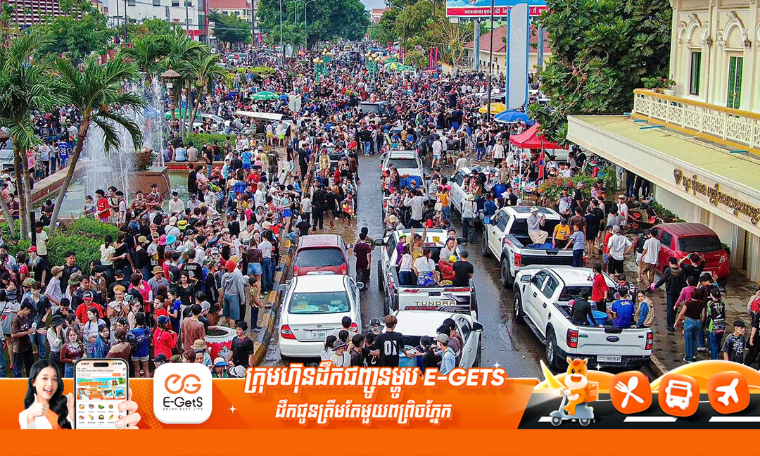 ព្រឹត្តិការណ៍សង្ក្រាន្តកំពង់ចាម ថ្ងៃទី៣ មានភ្ញៀវទេសចរមកលេងកម្សាន្ត ជាង ១,៧ លាននាក់