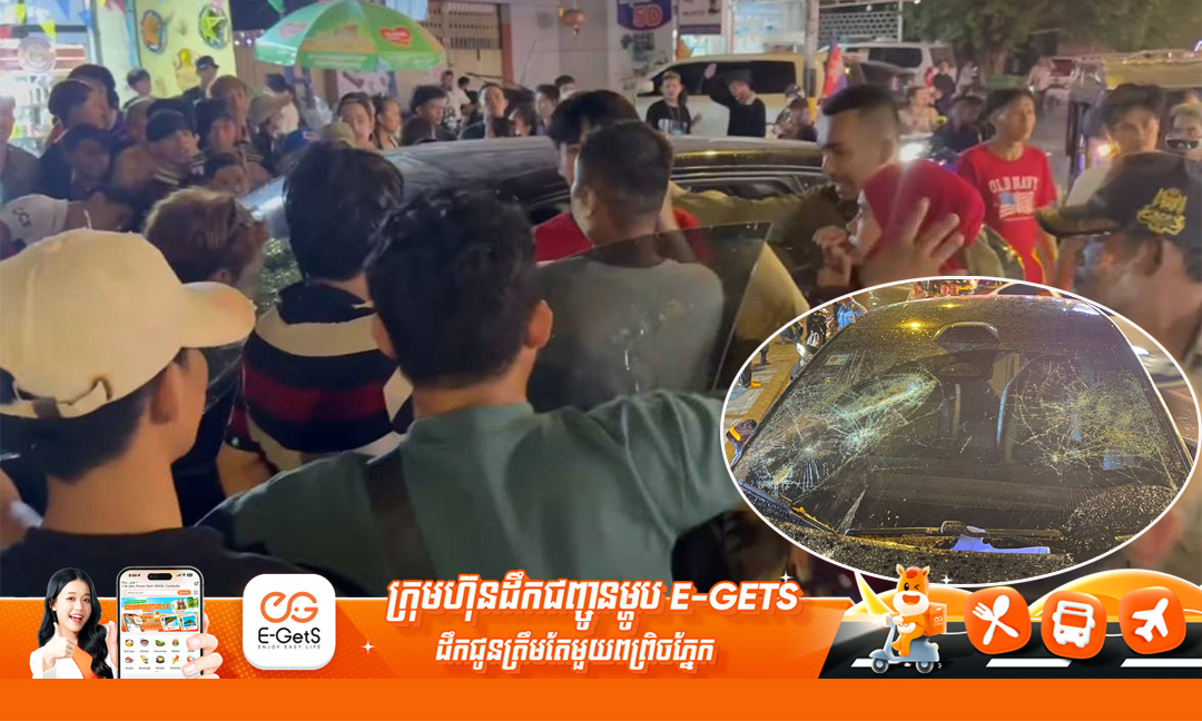 ករណីចោមរោមដេញវាយរថយន្ដមួយគ្រឿងនៅខណ្ឌដូនពេញ មិនមែនជាករណីបុករត់នោះទេ ខណៈម្ចាស់រថយន្ដបានដាក់ពាក្យបណ្ដឹងដើម្បី​រកយុត្តិធម៌