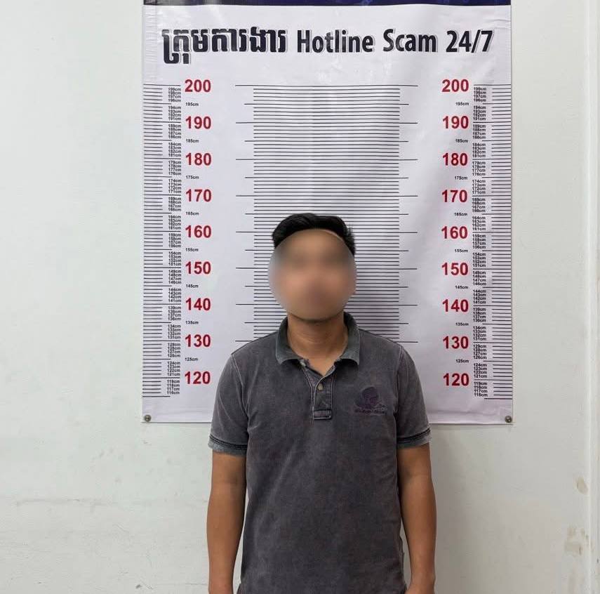 ការចាប់ខ្លួនជនសង្ស័យ