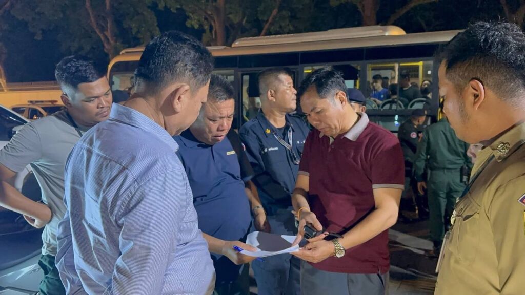 ការចុះបង្ក្រាប