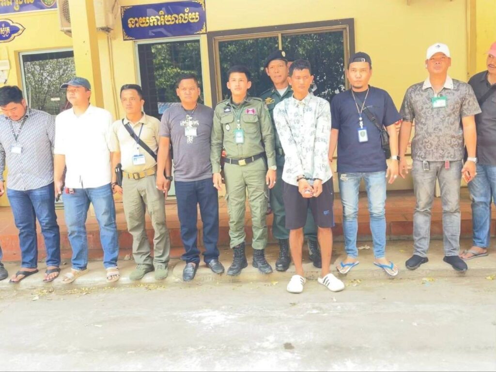 កន្លែងចាប់ខ្លួន