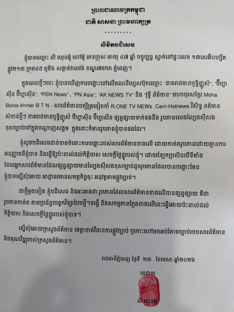 ការត្រួតពិនិត្យ