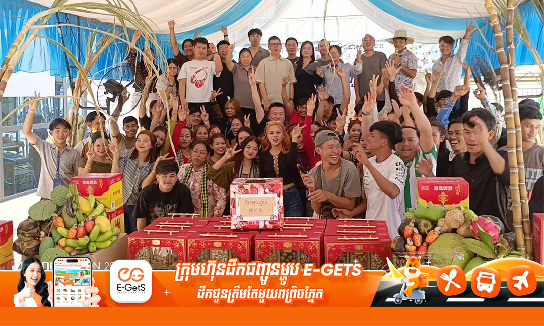 កម្មករ កម្មការិនីនៅតាមរោងចក្ររៀបចំ “លេងល្បែងប្រជាប្រិយ អាហារសាមគ្គី និងរាំកម្សាន្តយ៉ាងរីករាយ” ដើម្បីអបអរសាទរបុណ្យចូលឆ្នាំថ្មី