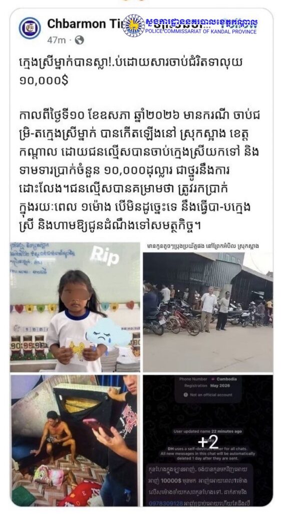 រូបភាពជនសង្ស័យ