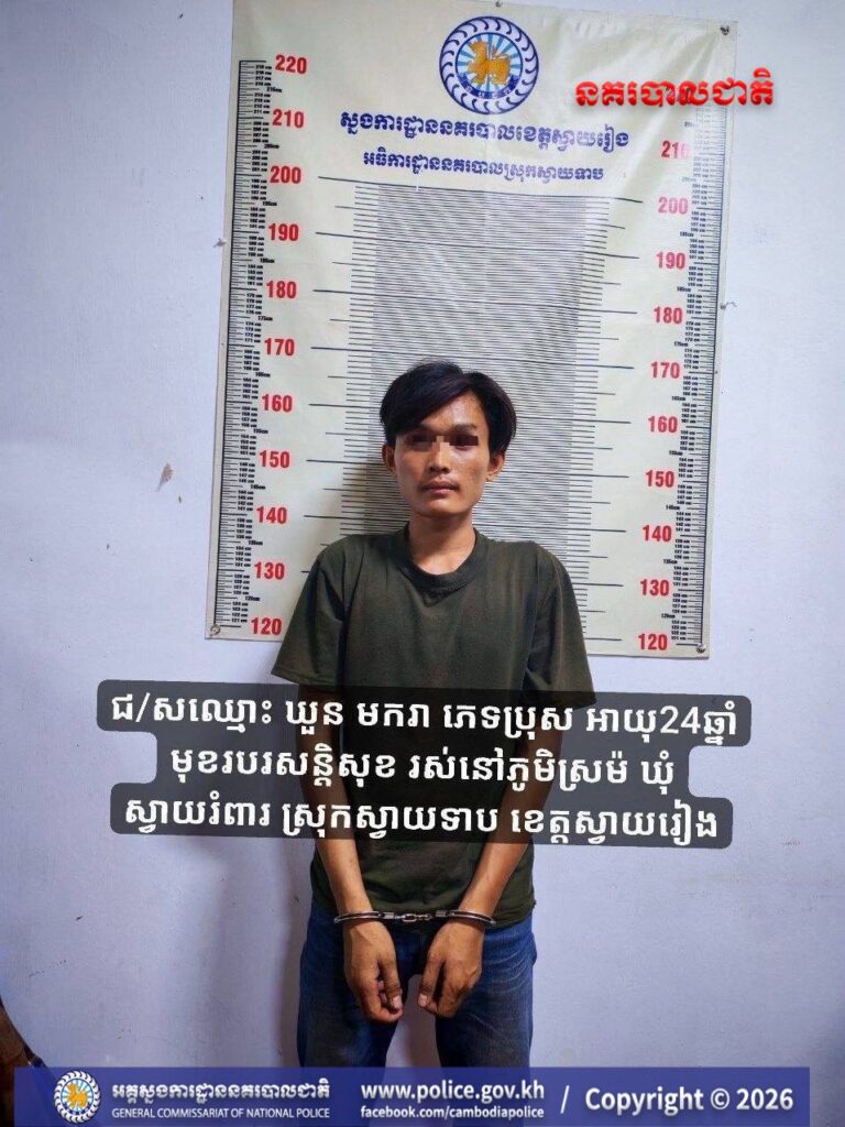 រូបភាពជនសង្ស័យ