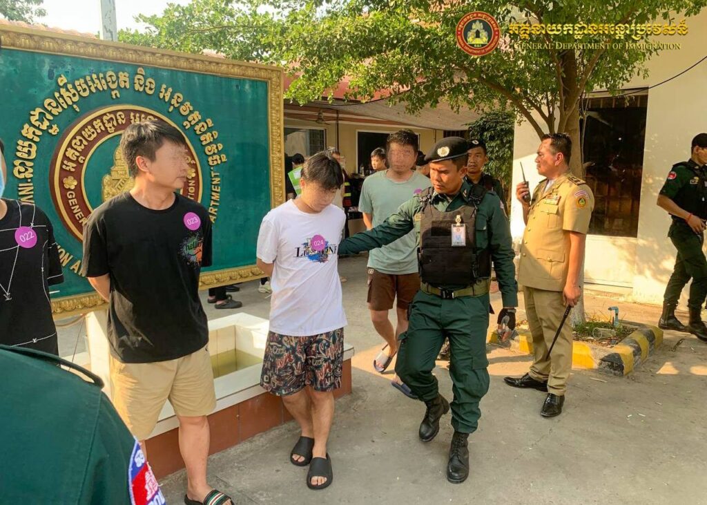 ការឃាត់ខ្លួន