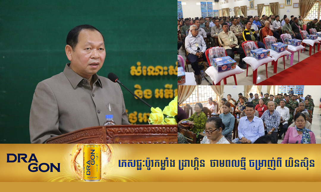 រដ្ឋមន្ត្រីក្រសួងអភិវឌ្ឍន៍ជនបទ ចុះសួរសុខទុក្ខអតីតយុទ្ធជន និងគ្រួសារអតីតយុទ្ធជន១០០គ្រួសារ នៅខេត្តកំពង់ឆ្នាំង