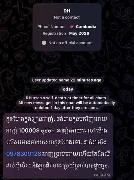 រូបភាពព័ត៌មាន