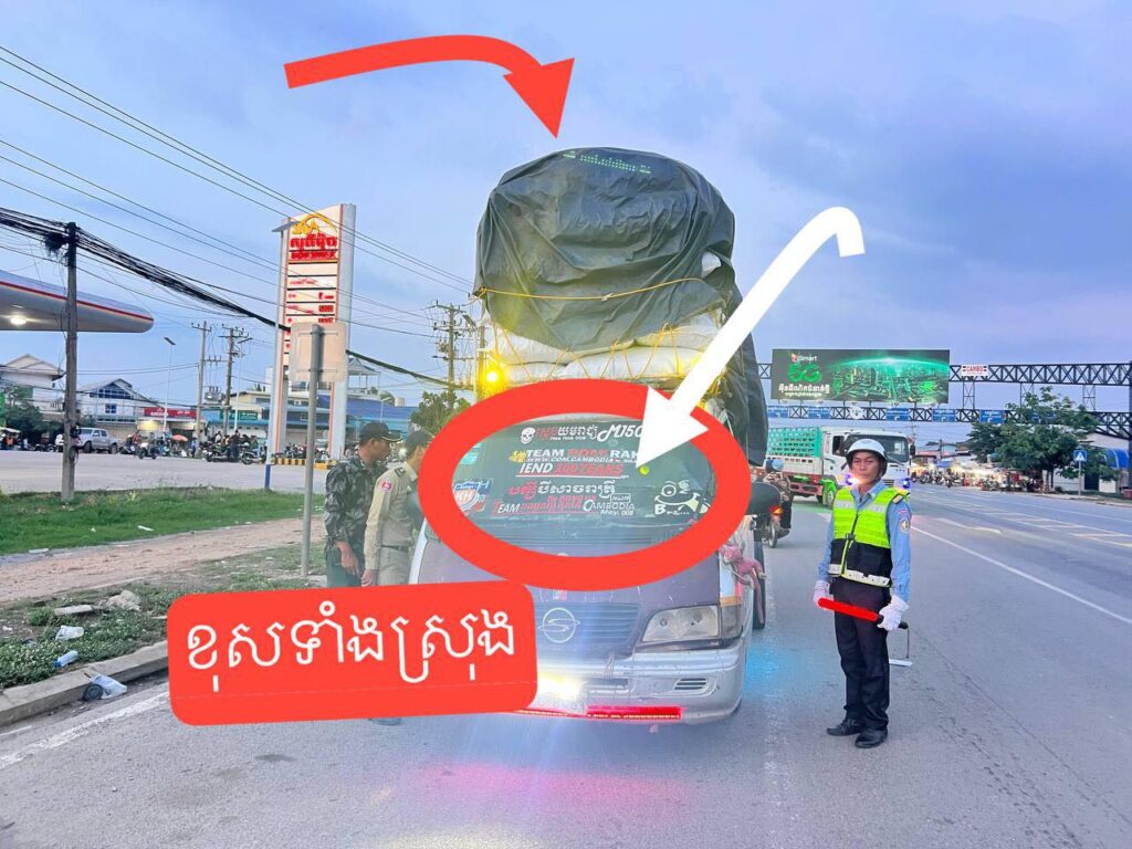 ការត្រួតពិនិត្យយានយន្ត