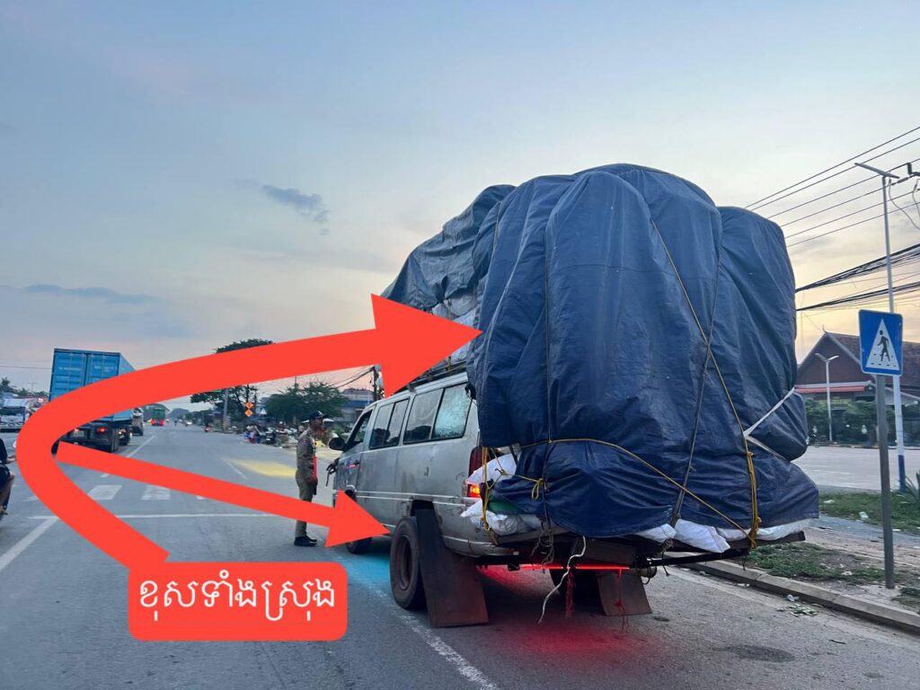 រថយន្តកែច្នៃ
